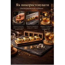 Охлаждающие кубики для виски Gold, 4 шт в деревянном кейсе Охлаждающие кубики для виски Gold, 4 шт в деревянном кейсе