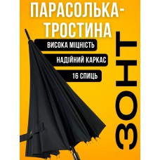 Полуавтоматический мужской зонт-трость на 16 спиц от MAX, черный, 1003-1