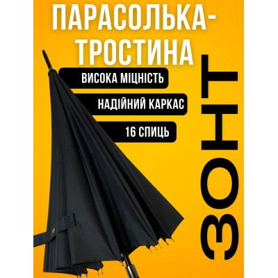 Полуавтоматический мужской зонт-трость на 16 спиц от MAX, черный, 1003-1