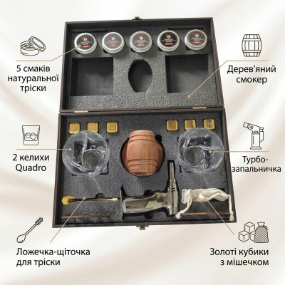Смокер-набор в деревянной коробке 5 видов щепы + бокалы SMN-5902