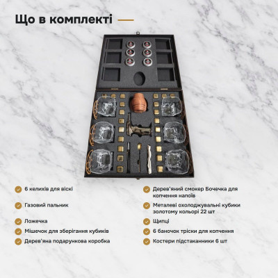 Набор аксессуаров для виски копчение смокер горелка бокалы в коробке SMG-5403