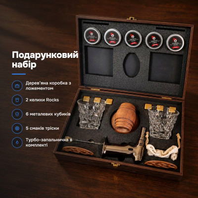 Набор для копчения коктейлей в деревянной коробке со щепой SMN-5903