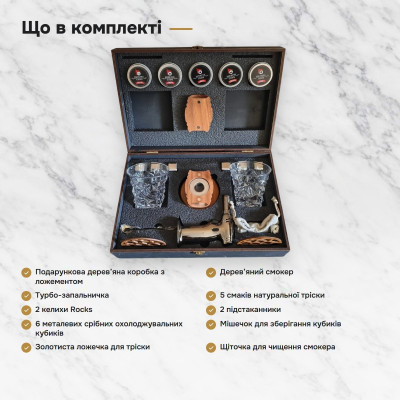 Подарочный набор барный смокер коктейлей в кейсе SMN-5904