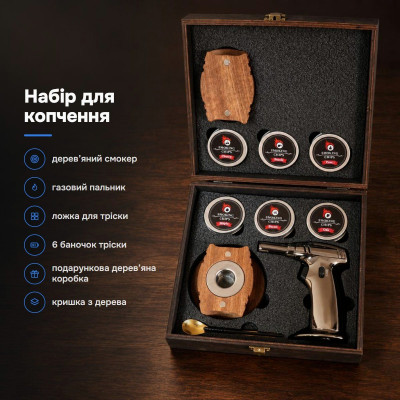 Набор смокер деревянный с металлической камерой 6 щепа горелка коробка