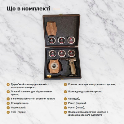 Набор смокер деревянный с металлической камерой 6 щепа горелка коробка